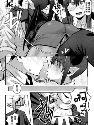 [ゲソスミス] 淫魔のグルメ (COMIC 外楽 Vol.19)｜魅魔的美食家 [肉包汉化组]_06
