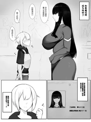 [てすらpod (えりみこ)] 魔術師お姉さんが魔力補給するために冒険者くんから搾精する話 [DL版] [张佳乐个人汉化]_02