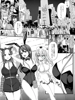 [B-銀河] ハロウィンで浮かれたギャル達に催眠制裁を!!_03