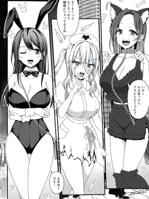 [B-銀河] ハロウィンで浮かれたギャル達に催眠制裁を!!_04