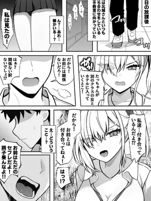 [すいのせ] 僕の好きな生意気ギャルは僕のチンポに悶えまくる！_28