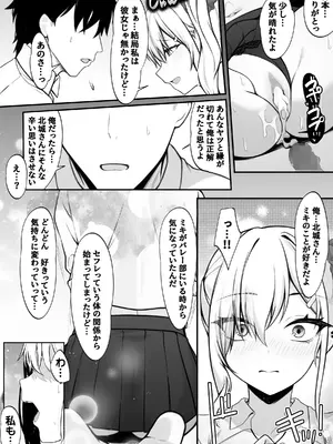 [すいのせ] 僕の好きな生意気ギャルは僕のチンポに悶えまくる！_33