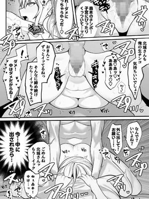 [すいのせ] 僕の好きな生意気ギャルは僕のチンポに悶えまくる！_26