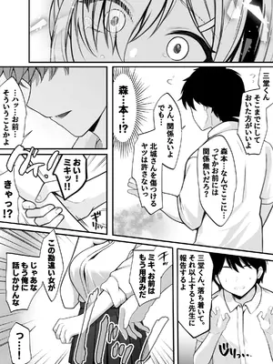 [すいのせ] 僕の好きな生意気ギャルは僕のチンポに悶えまくる！_29