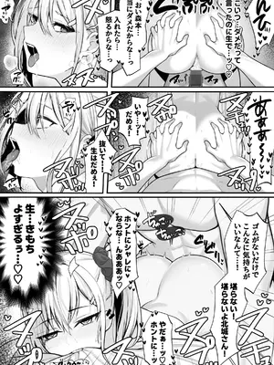 [すいのせ] 僕の好きな生意気ギャルは僕のチンポに悶えまくる！_25