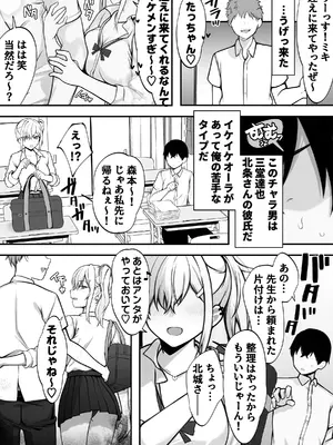 [すいのせ] 僕の好きな生意気ギャルは僕のチンポに悶えまくる！_03