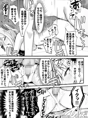 [すいのせ] 僕の好きな生意気ギャルは僕のチンポに悶えまくる！_22