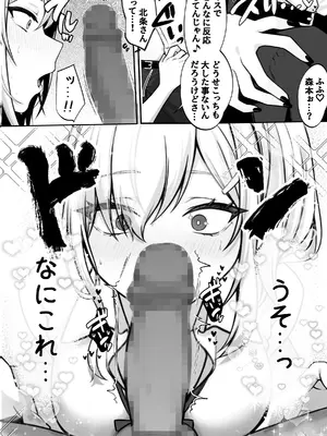 [すいのせ] 僕の好きな生意気ギャルは僕のチンポに悶えまくる！_09