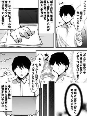 [すいのせ] 僕の好きな生意気ギャルは僕のチンポに悶えまくる！_04