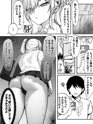 [すいのせ] 僕の好きな生意気ギャルは僕のチンポに悶えまくる！_06