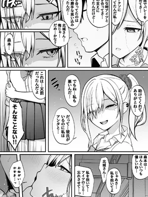 [すいのせ] 僕の好きな生意気ギャルは僕のチンポに悶えまくる！_30