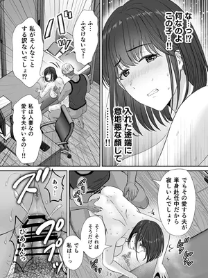 [めろんの星々] 母スワッピング1〜俺の母さんを差し出してヤンママとヤりまくった話〜_67