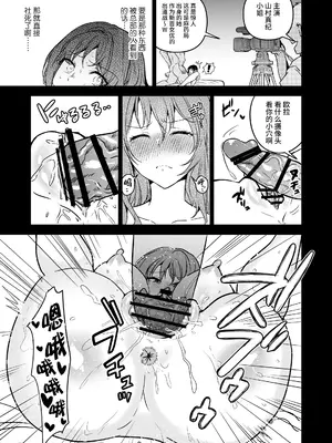 [クゥロン] ヘマした僕をかばって捕まった先輩女捜査官が悪党共に媚薬漬けでヤられる姿にクズ勃起 (オリジナル) [真不可视汉化组]_071