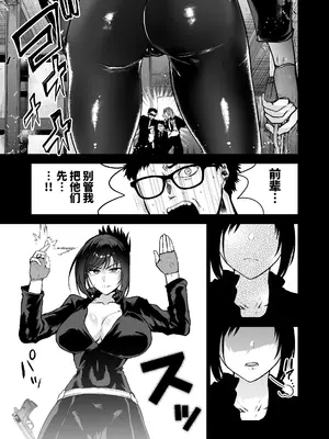 [クゥロン] ヘマした僕をかばって捕まった先輩女捜査官が悪党共に媚薬漬けでヤられる姿にクズ勃起 (オリジナル) [真不可视汉化组]_021