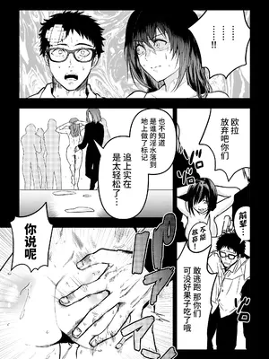 [クゥロン] ヘマした僕をかばって捕まった先輩女捜査官が悪党共に媚薬漬けでヤられる姿にクズ勃起 (オリジナル) [真不可视汉化组]_055