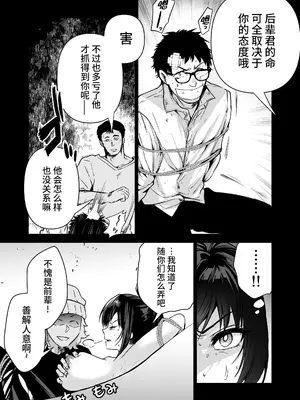 [クゥロン] ヘマした僕をかばって捕まった先輩女捜査官が悪党共に媚薬漬けでヤられる姿にクズ勃起 (オリジナル) [真不可视汉化组]_027
