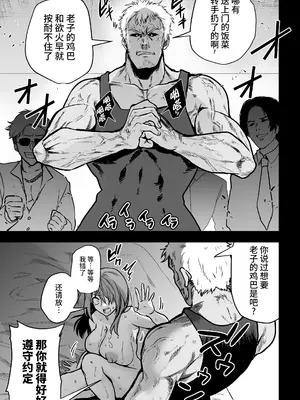 [クゥロン] ヘマした僕をかばって捕まった先輩女捜査官が悪党共に媚薬漬けでヤられる姿にクズ勃起 (オリジナル) [真不可视汉化组]_065