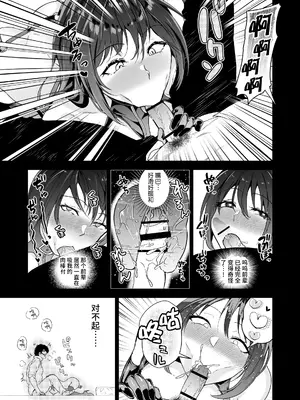 [クゥロン] ヘマした僕をかばって捕まった先輩女捜査官が悪党共に媚薬漬けでヤられる姿にクズ勃起 (オリジナル) [真不可视汉化组]_085
