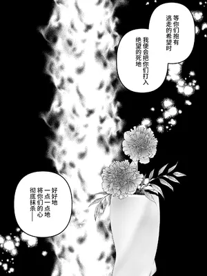 [クゥロン] ヘマした僕をかばって捕まった先輩女捜査官が悪党共に媚薬漬けでヤられる姿にクズ勃起 (オリジナル) [真不可视汉化组]_057