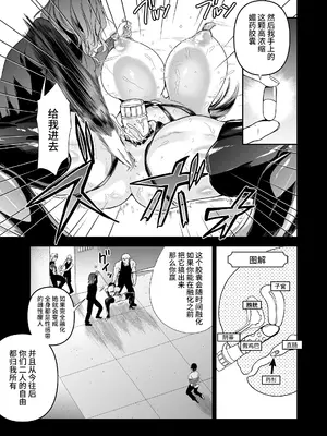 [クゥロン] ヘマした僕をかばって捕まった先輩女捜査官が悪党共に媚薬漬けでヤられる姿にクズ勃起 (オリジナル) [真不可视汉化组]_081