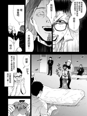 [クゥロン] ヘマした僕をかばって捕まった先輩女捜査官が悪党共に媚薬漬けでヤられる姿にクズ勃起 (オリジナル) [真不可视汉化组]_082