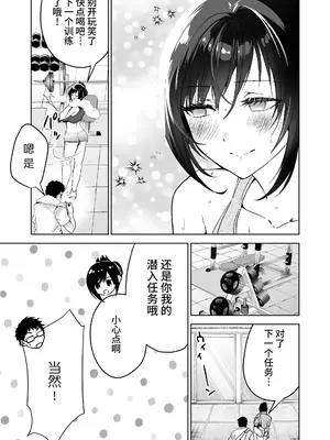 [クゥロン] ヘマした僕をかばって捕まった先輩女捜査官が悪党共に媚薬漬けでヤられる姿にクズ勃起 (オリジナル) [真不可视汉化组]_013