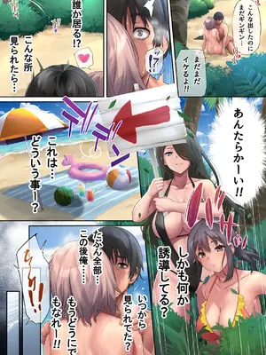 [PONDEMIX] パコりたギャル 〜お嬢様ギャル彼女と熱々バカンス〜_68