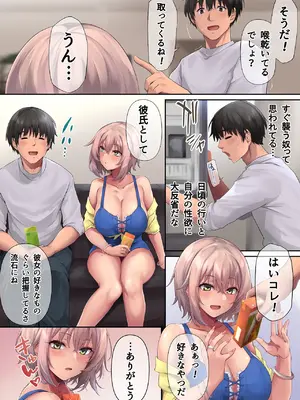 [PONDEMIX] パコりたギャル 〜お嬢様ギャル彼女と熱々バカンス〜_07