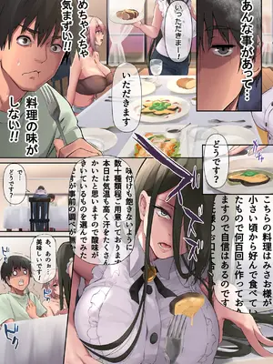 [PONDEMIX] パコりたギャル 〜お嬢様ギャル彼女と熱々バカンス〜_69