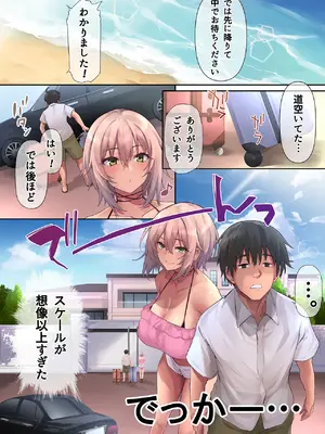 [PONDEMIX] パコりたギャル 〜お嬢様ギャル彼女と熱々バカンス〜_12