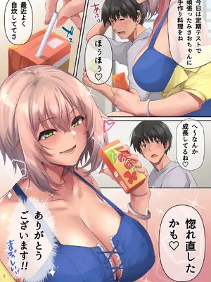 [PONDEMIX] パコりたギャル 〜お嬢様ギャル彼女と熱々バカンス〜_08