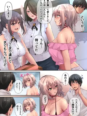 [PONDEMIX] パコりたギャル 〜お嬢様ギャル彼女と熱々バカンス〜_13