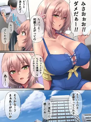 [PONDEMIX] パコりたギャル 〜お嬢様ギャル彼女と熱々バカンス〜_11