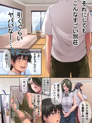[PONDEMIX] パコりたギャル 〜お嬢様ギャル彼女と熱々バカンス〜_16