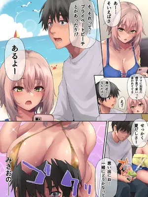 [PONDEMIX] パコりたギャル 〜お嬢様ギャル彼女と熱々バカンス〜_09
