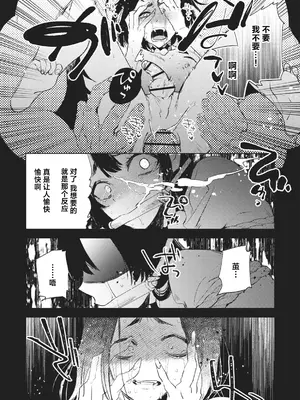 [岩久月] 続・真説 桃太郎 (COMIC ネクロシス vol.26) [逃亡者×真不可视汉化组]_20