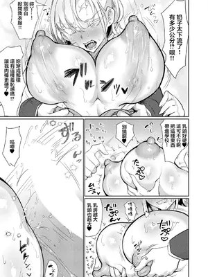 [puru] ふたなり爆根新米教師 愛と炎のエロ肉ヤンキー熱ケツ指導～無知なメスこそ盛大にイケ～ (COMIC 真激 2024年11月号) [中国翻訳] [DL版]_07
