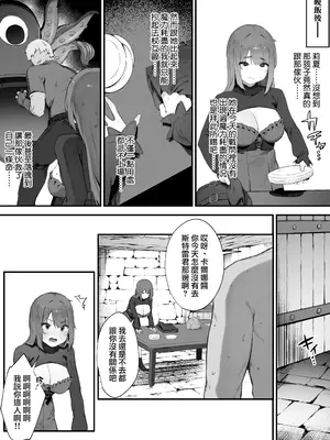 [にぎりうさぎ] 呪いのせいでMPが足りません!! ②｜因遭到詛咒導致MP嚴重不足!! 2 [天帝哥個人漢化]_02