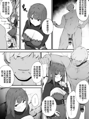 [にぎりうさぎ] 呪いのせいでMPが足りません!! ②｜因遭到詛咒導致MP嚴重不足!! 2 [天帝哥個人漢化]_04