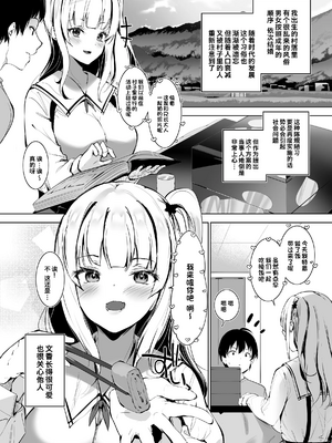 [せつなさみだれ (天空太一)] 田舎の古いしきたりでナマイキ少女といきなり結婚することになった話 [Looike汉化组] [無修正] [DL版]_03