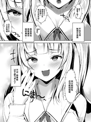 [せつなさみだれ (天空太一)] 田舎の古いしきたりでナマイキ少女といきなり結婚することになった話 [Looike汉化组] [無修正] [DL版]_04