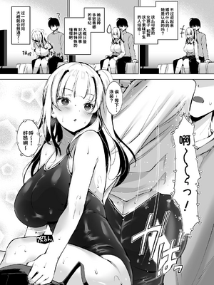 [せつなさみだれ (天空太一)] 田舎の古いしきたりでナマイキ少女といきなり結婚することになった話 [Looike汉化组] [無修正] [DL版]_06