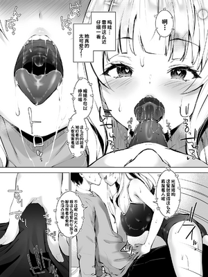 [せつなさみだれ (天空太一)] 田舎の古いしきたりでナマイキ少女といきなり結婚することになった話 [Looike汉化组] [無修正] [DL版]_11