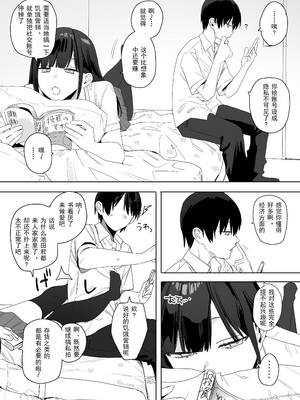 [なめこ汁 (なこ汁)] 隣の席の保坂さんといちゃらぶハメ撮りえっちでお小遣い稼ぎする話 [爱撕鸡膜汉化] [無修正]_24