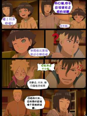 （NYX）Hyuga new Year's bash[壹隻小白个人汉化]_003