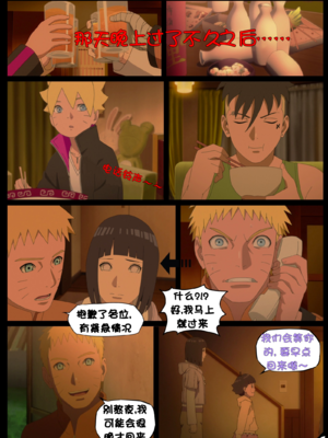 （NYX）Hyuga new Year's bash[壹隻小白个人汉化]_004