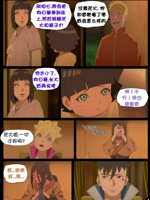（NYX）Hyuga new Year's bash[壹隻小白个人汉化]_005