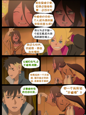（NYX）Hyuga new Year's bash[壹隻小白个人汉化]_006