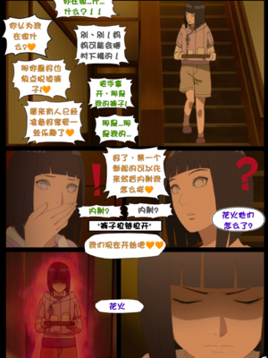 （NYX）Hyuga new Year's bash[壹隻小白个人汉化]_008