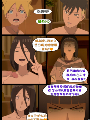 （NYX）Hyuga new Year's bash[壹隻小白个人汉化]_010